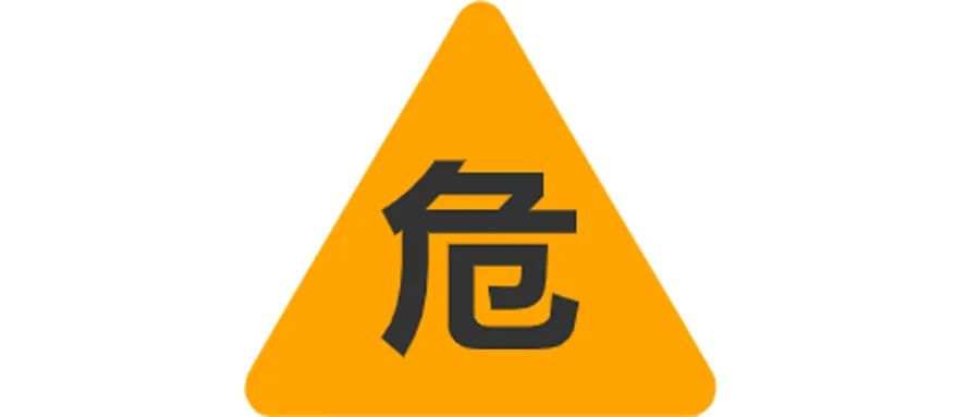新聞簡訊丨關(guān)于受理2025年度運(yùn)輸危險性鑒定委托的通知