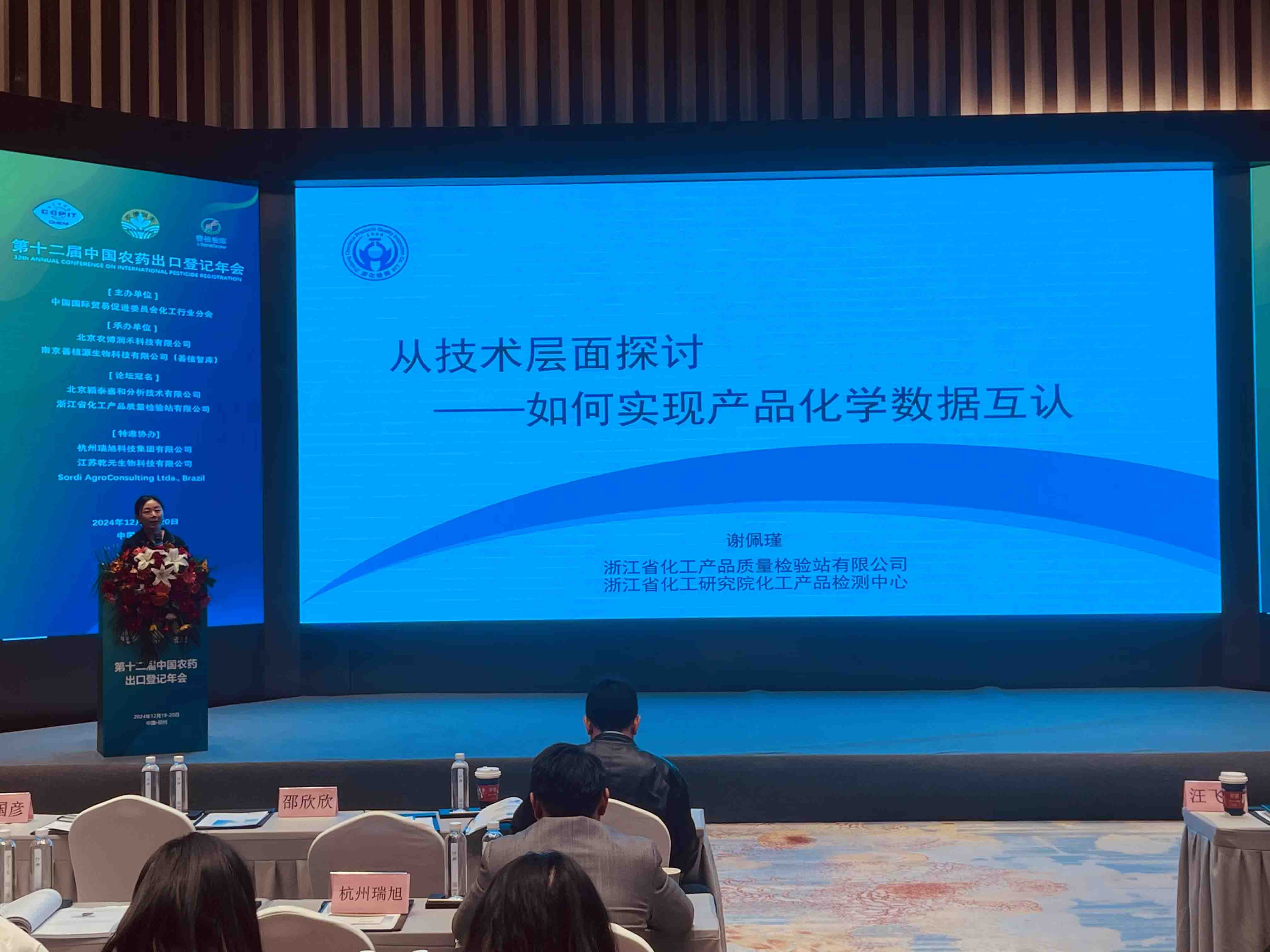 新聞簡訊 | 技術(shù)報告：助力企業(yè)實(shí)現(xiàn)產(chǎn)品化學(xué)數(shù)據(jù)互認(rèn)