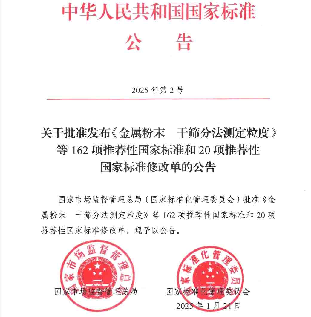 浙化檢測(cè)牽頭起草的《分析化學(xué)術(shù)語(yǔ)》國(guó)家標(biāo)準(zhǔn)正式發(fā)布